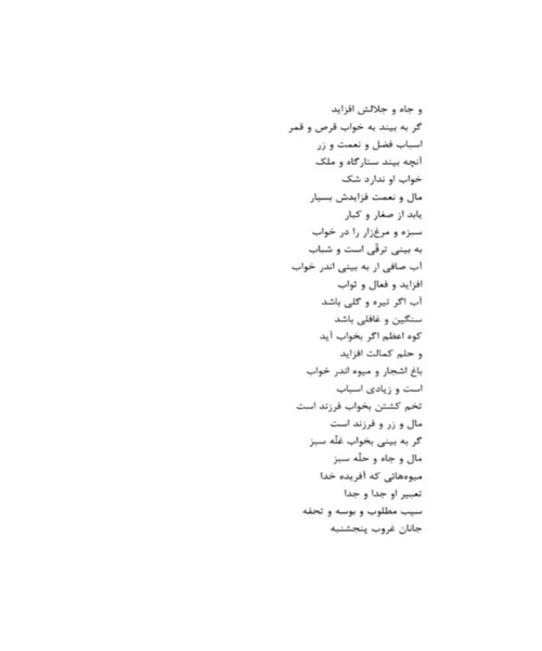 خزائن الاسرار علوم غریبه - نمونه چهارم - جزیره کتاب های الکترونیکی